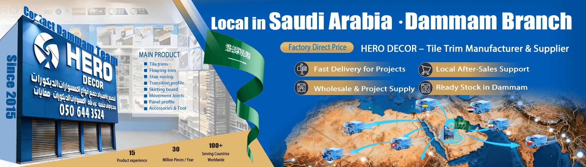 hero metal - saudi abrica branch, stock tile tirm supplying